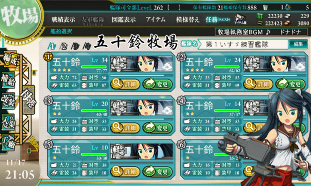 艦これ 五十鈴牧場 ニコニコ静画 イラスト