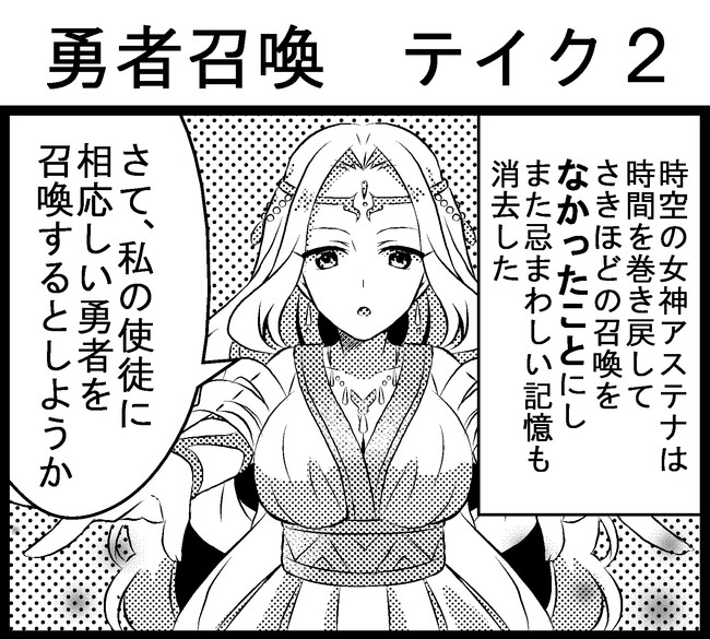 ファースト漫画劇場 神眼の勇者 ぼっち転生記 異世界チート開拓記