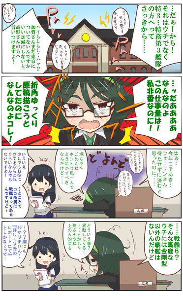 艦これまんが８２ ８８７０ サボり癖マン さんのイラスト ニコニコ静画 イラスト