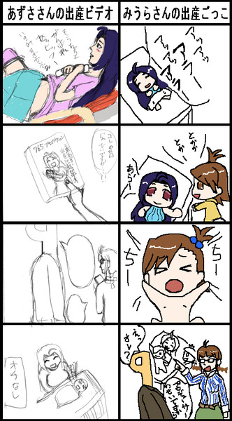 みうらさんの出産ごっこ（落書き四コマ）