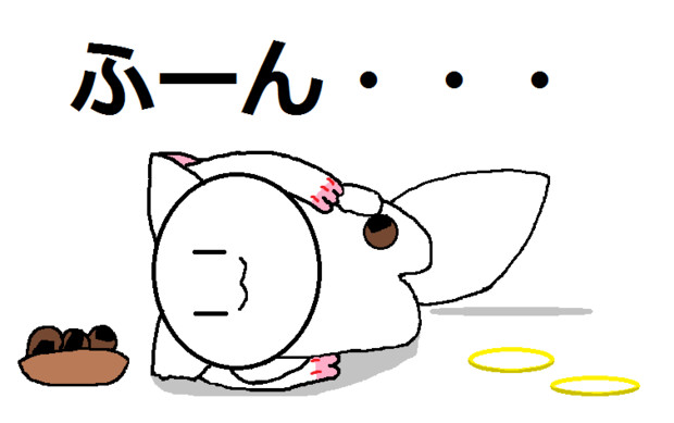 どうでもいい話に相槌を打ちたい時の画像 白い淫獣 さんのイラスト ニコニコ静画 イラスト
