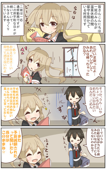 艦これまんが８３