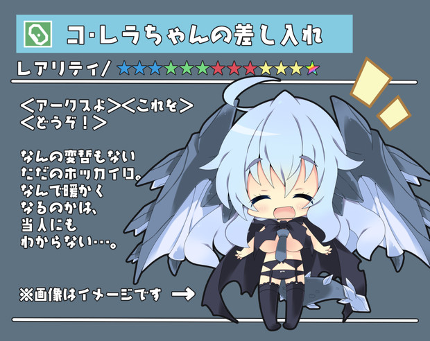 コ レラ ニコニコ静画 イラスト
