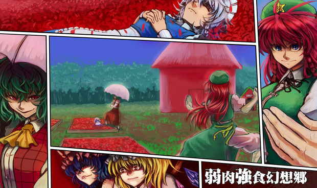 一度はおいでよ紅魔館