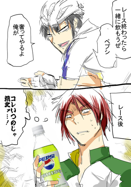 一緒に飲もうぜ ペプシ アドン丸 さんのイラスト ニコニコ静画 イラスト
