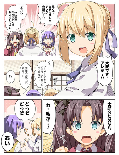 もはや日本の伝統芸 Fate漫画 りおし Rioshi さんのイラスト ニコニコ静画 イラスト