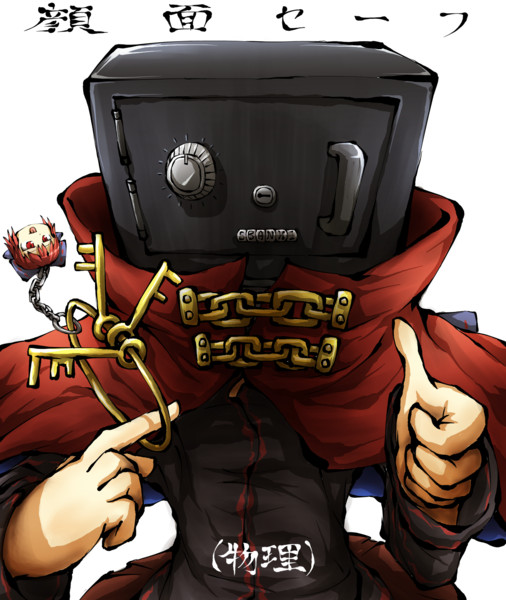 顔面セーフ 物理 Gh0st さんのイラスト ニコニコ静画 イラスト
