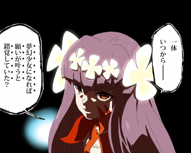 花代さんは嘘つきだ ののん さんのイラスト ニコニコ静画 イラスト
