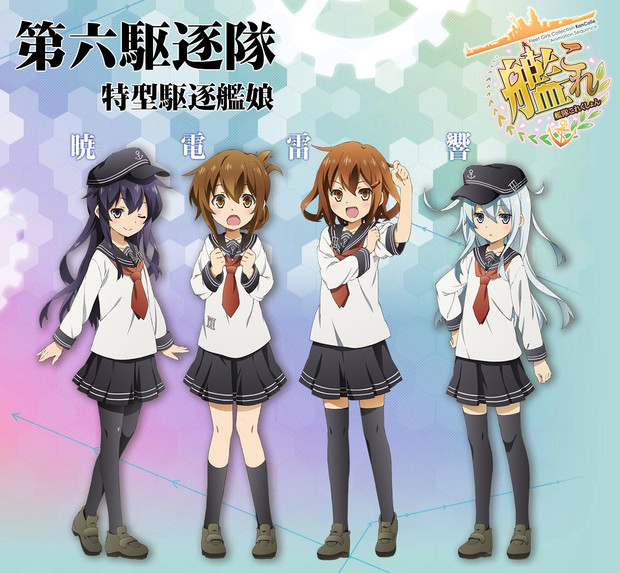 艦これアニメ 第６駆逐隊 ニコニコ静画 イラスト