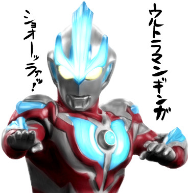 ウルトラマンギンガ ニコニコ静画 イラスト