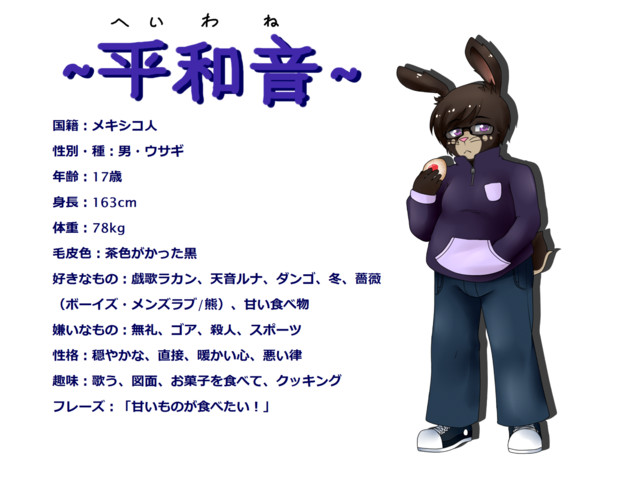 新人utau獣人 平和音 へいわね Wizard さんのイラスト ニコニコ静画 イラスト