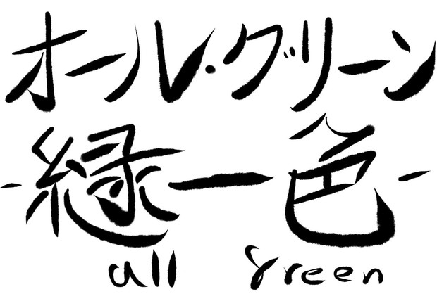 こう 名言 も