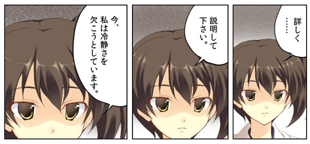冷静さを欠こうとしている加賀さん 日月あき さんのイラスト ニコニコ静画 イラスト