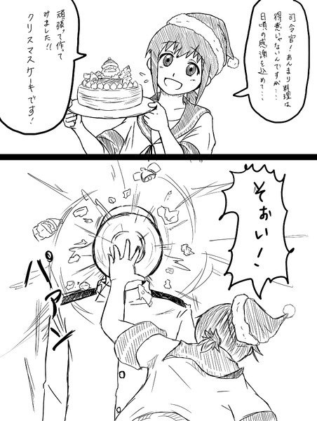 秘書艦吹雪のケーキ