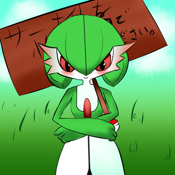 サーナイトですか 笑 病菓 さんのイラスト ニコニコ静画 イラスト