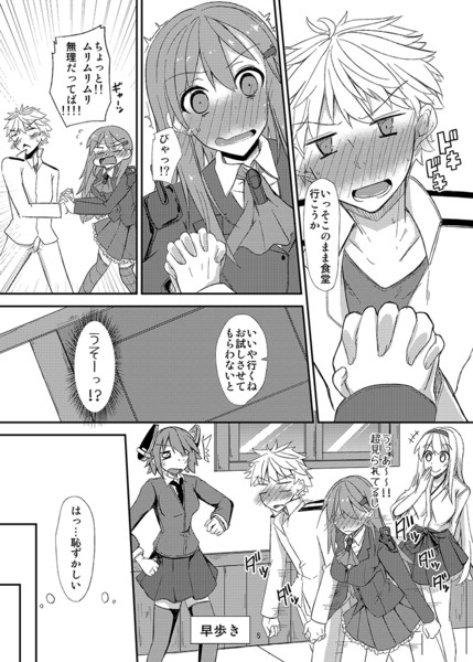 C87新刊 Flirt14 12 鈴谷とイチャイチャする艦これ漫画サンプル5 5 ゆーま さんのイラスト ニコニコ静画 イラスト