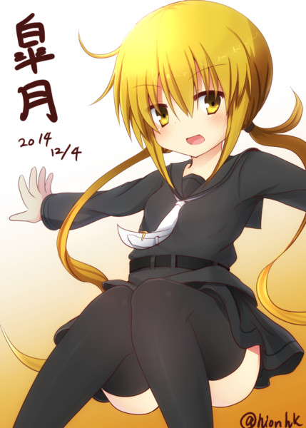 皐月ちゃん