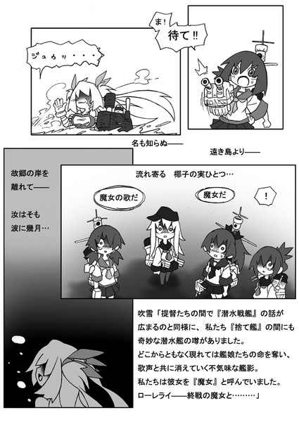 吹雪と魔女02 一年生 さんのイラスト ニコニコ静画 イラスト