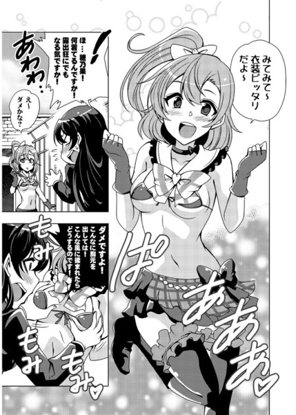 ラブライブ さいピン さんのイラスト ニコニコ静画 イラスト