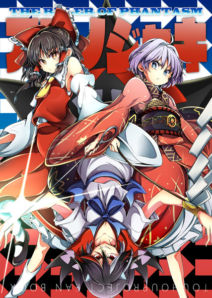 鬼人正邪 Rulerofphantasm Baba精米所 さんのイラスト ニコニコ静画 イラスト