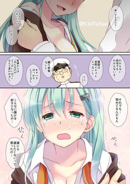 恋する鈴谷 千翔 ちか さんのイラスト ニコニコ静画 イラスト