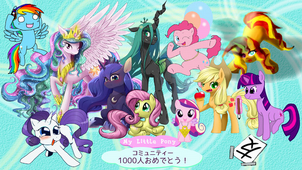 My Little Pony コミュニティー1000人記念合作絵