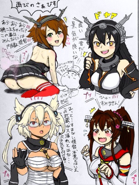 艦娘がガス漏れした時の反応 長門 大和型戦艦 テッちゃん鎮守府