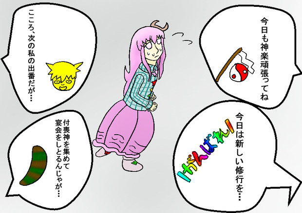 いくら師走とはいえ 能面 小姫 さんのイラスト ニコニコ静画 イラスト