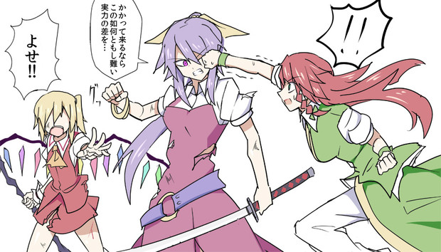 苦戦を強いられるフランに加勢する美鈴 けぬー さんのイラスト ニコニコ静画 イラスト