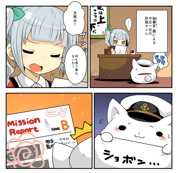 がんばれ首輪付き提督 トト さんのイラスト ニコニコ静画 イラスト