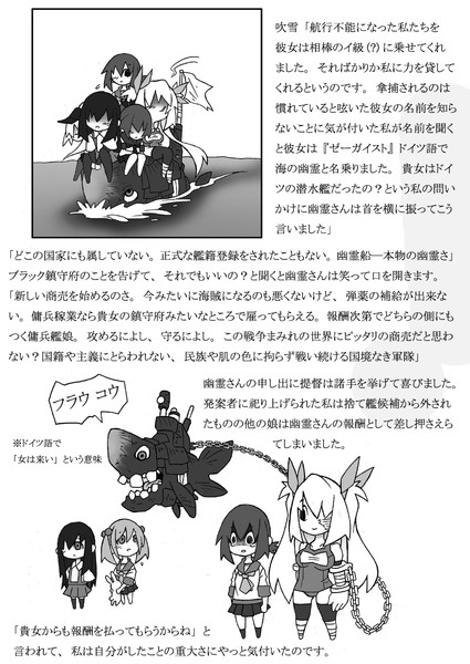 吹雪と魔女05 一年生 さんのイラスト ニコニコ静画 イラスト