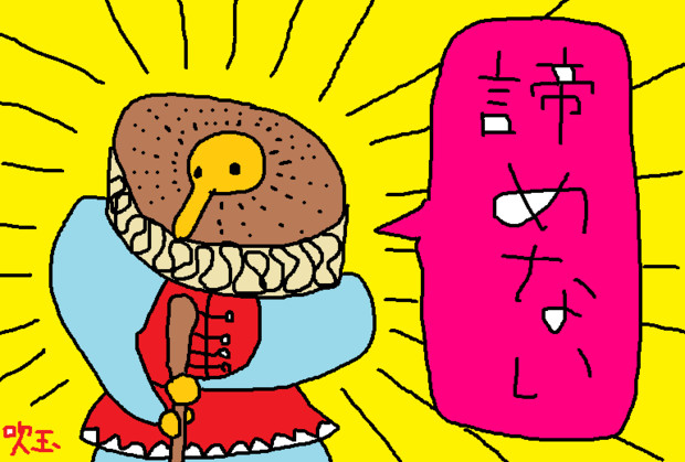 諦めない ぼんごぼんご さんのイラスト ニコニコ静画 イラスト