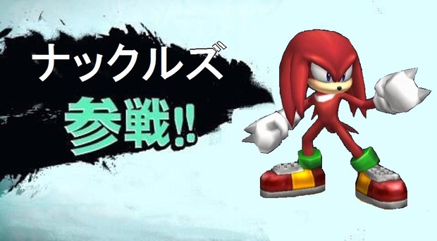ナックルズ ザ エキドゥナ 参戦 るー さんのイラスト ニコニコ静画 イラスト
