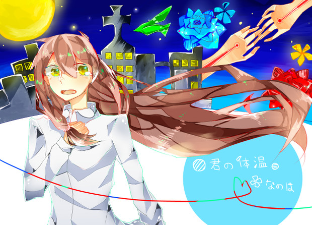オリジナルpvで 君の体温 歌ってみた すのめ さんのイラスト ニコニコ静画 イラスト