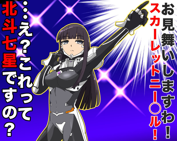 山城上総 ニコニコ静画 イラスト