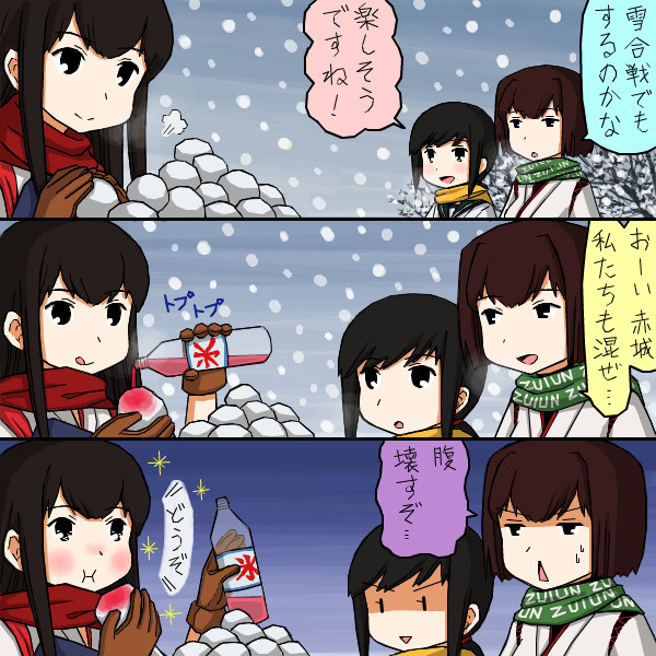 雪合戦 すー さんのイラスト ニコニコ静画 イラスト