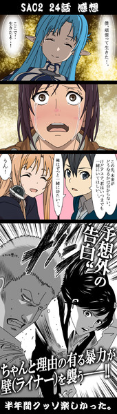 Sao2期 最終話感想 ボブ さんのイラスト ニコニコ静画 イラスト