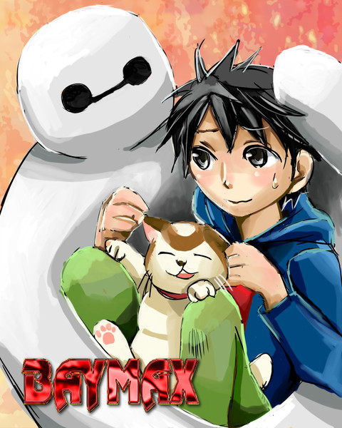 ベイマックス アサダユウ さんのイラスト ニコニコ静画 イラスト