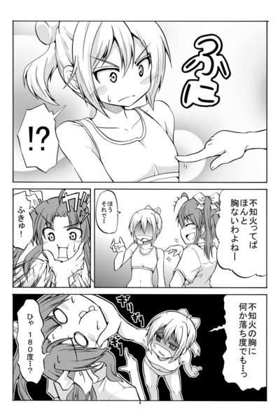 もう かわいいんだから 02 星野 蒼一朗 さんのイラスト ニコニコ静画 イラスト