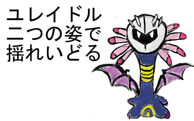 ユレイドルの中身はメタナイト ケイマル さんのイラスト ニコニコ静画 イラスト