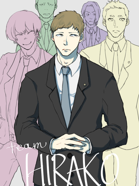 平子班 仁木 さんのイラスト ニコニコ静画 イラスト