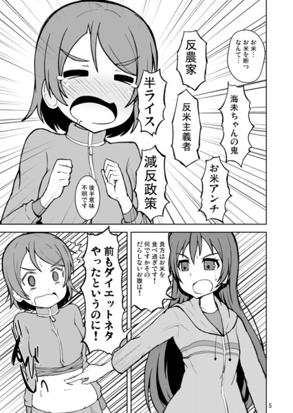 ラブライブ 漫画 その3 志真 Sima さんのイラスト ニコニコ静画 イラスト