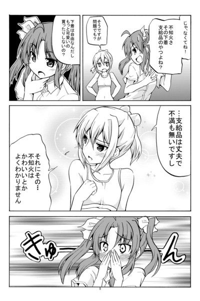 もう かわいいんだから 03 星野 蒼一朗 さんのイラスト ニコニコ静画 イラスト