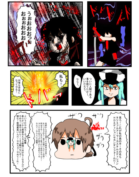 奥の手 木和目手 極寒 さんのイラスト ニコニコ静画 イラスト