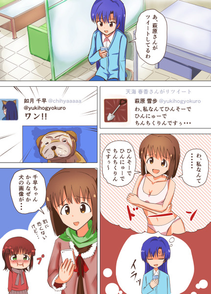 千早がツイッターを始めたら33 ねこ号 さんのイラスト ニコニコ静画 イラスト