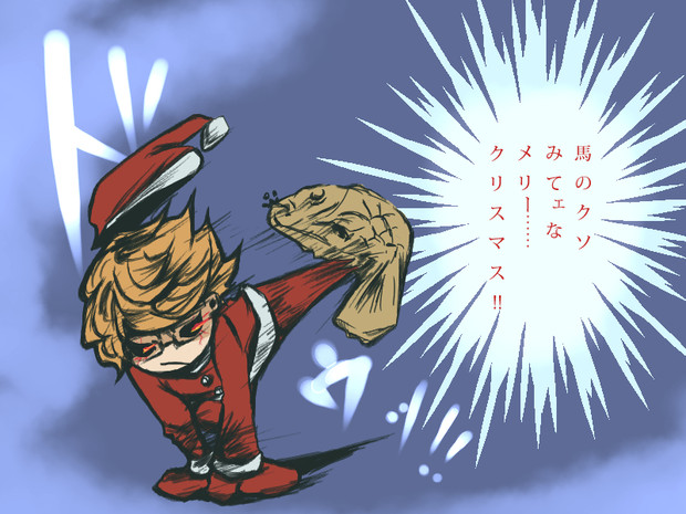西尾サンタ プレゼント配達中 ごまみそ さんのイラスト ニコニコ静画 イラスト