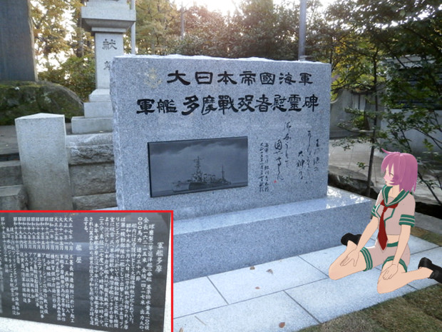 艦娘ゆかりの地を訪ねて 70年目の慰霊祭 ぐっきー さんのイラスト ニコニコ静画 イラスト