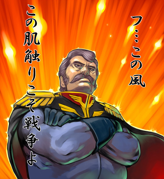 ランバ ラル ニコニコ静画 イラスト