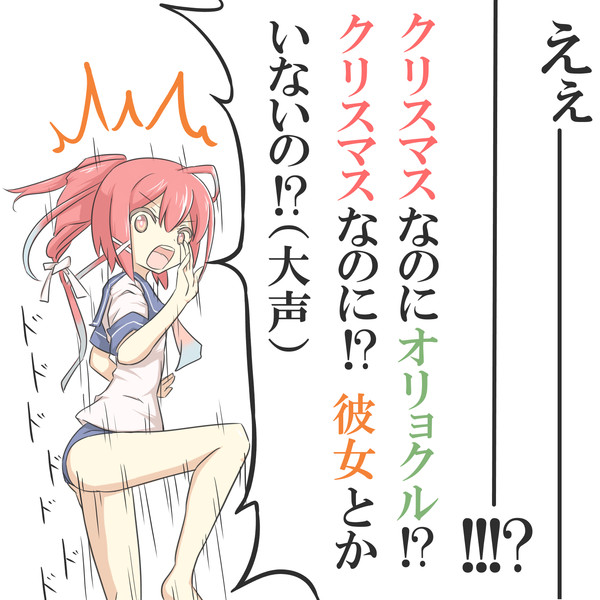 クリスマスにオリョクルをしている提督にイムヤから一言 ｽﾀｰﾀﾞｽﾄくん さんのイラスト ニコニコ静画 イラスト