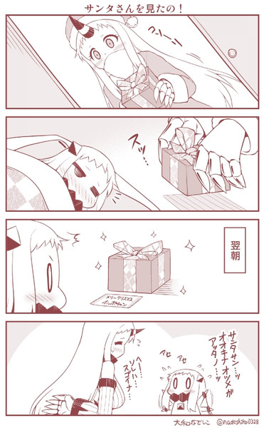 ほっぽちゃんの日常39